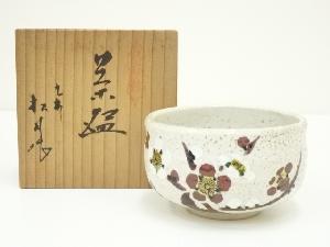 九谷焼　松月造　紅白梅茶碗（共箱）